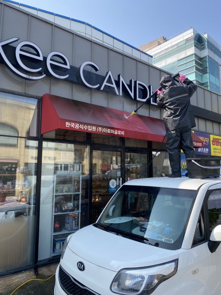 감탄클린 청소 이미지